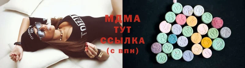 MDMA кристаллы  Татарск 